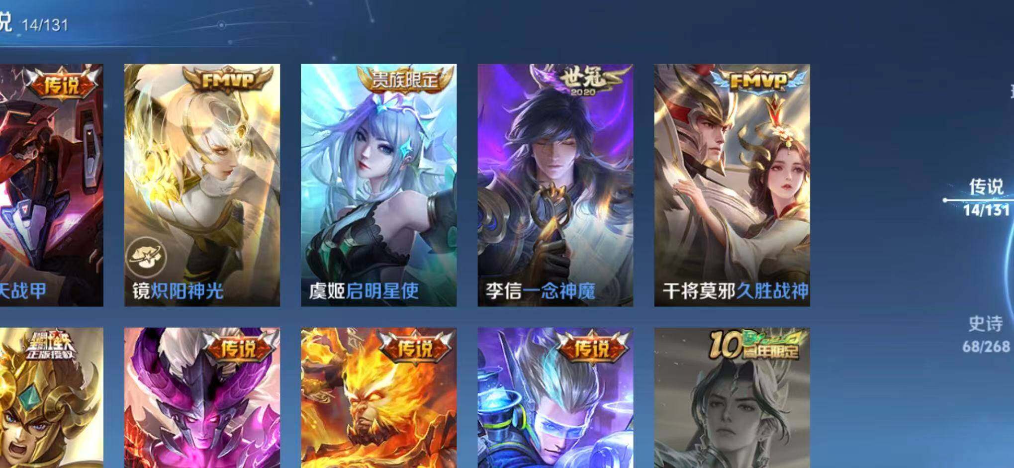 WZLFY434657王者荣耀账号详情图10