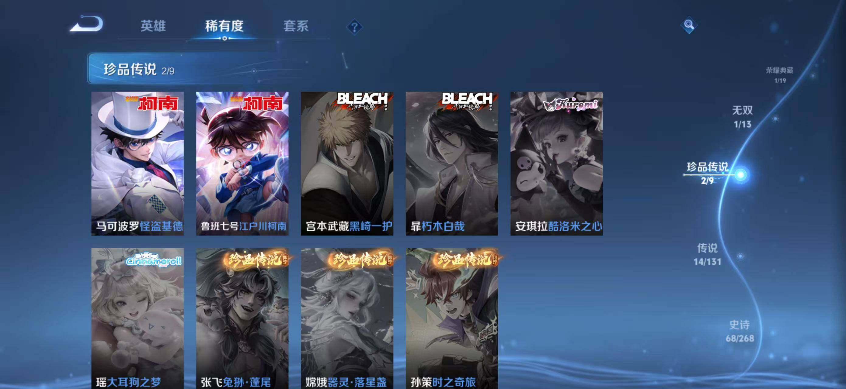 WZLFY434657王者荣耀账号详情图11