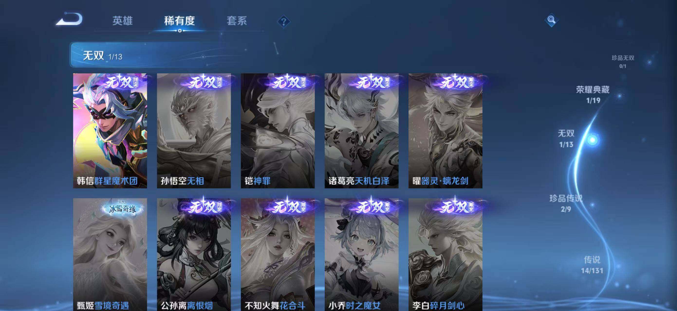 WZLFY434657王者荣耀账号详情图12