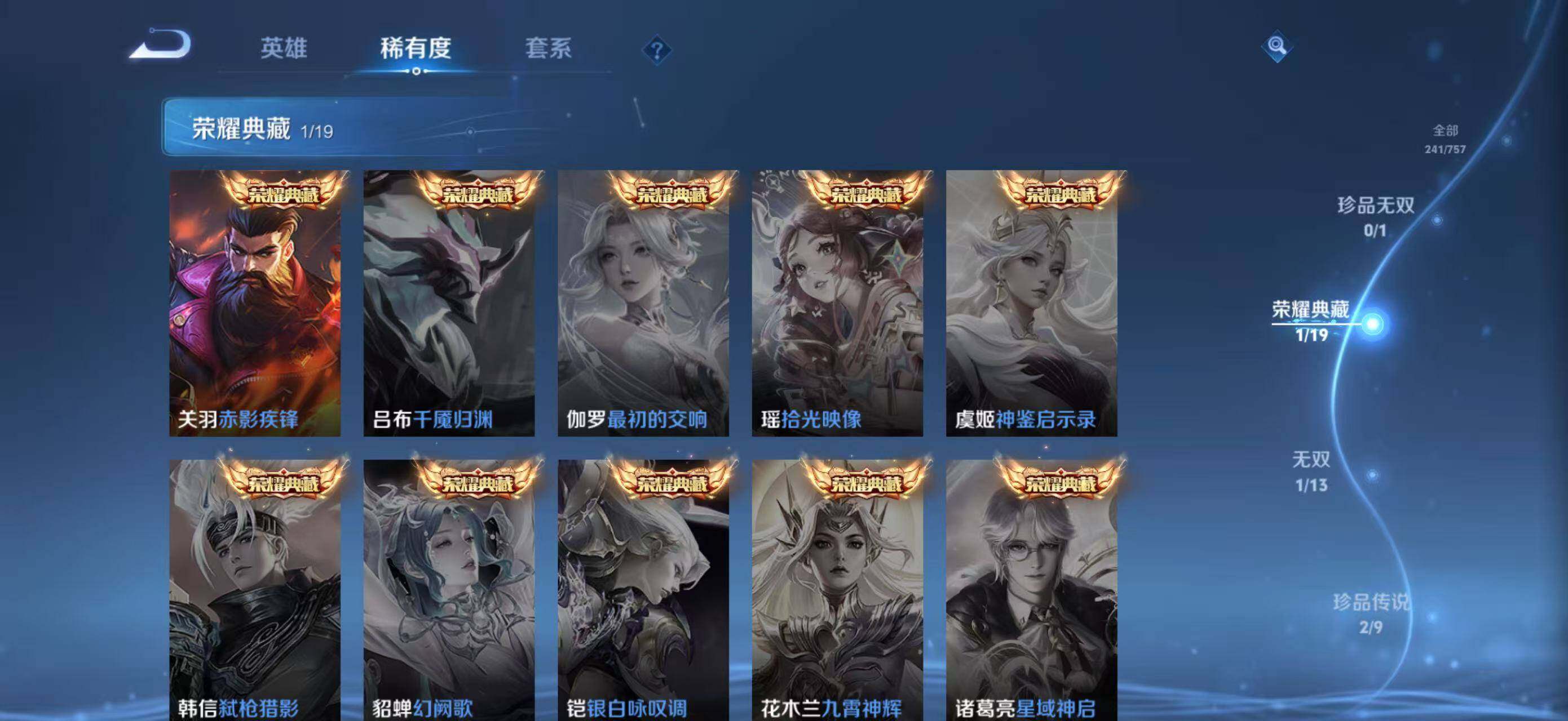 WZLFY434657王者荣耀账号详情图13