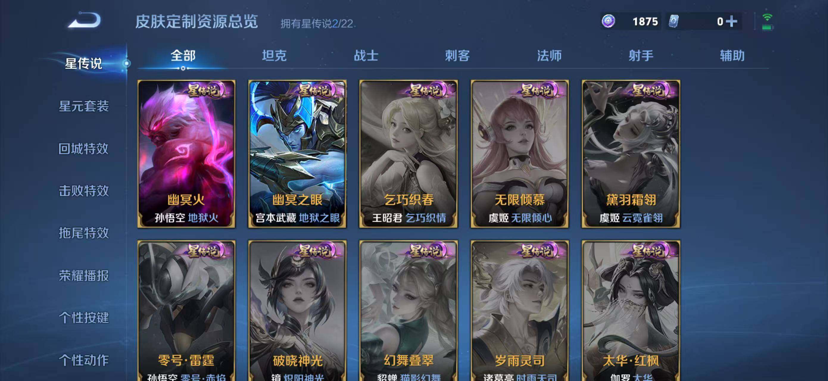 WZLFY434657王者荣耀账号详情图14