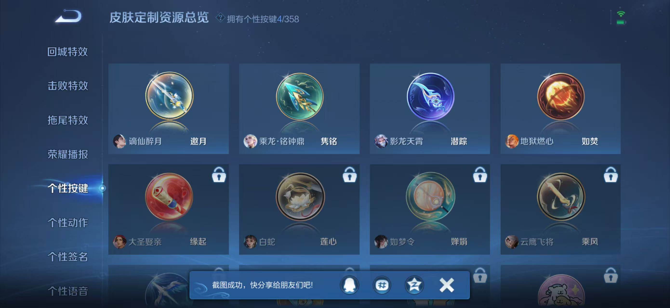 WZLFY434657王者荣耀账号详情图15