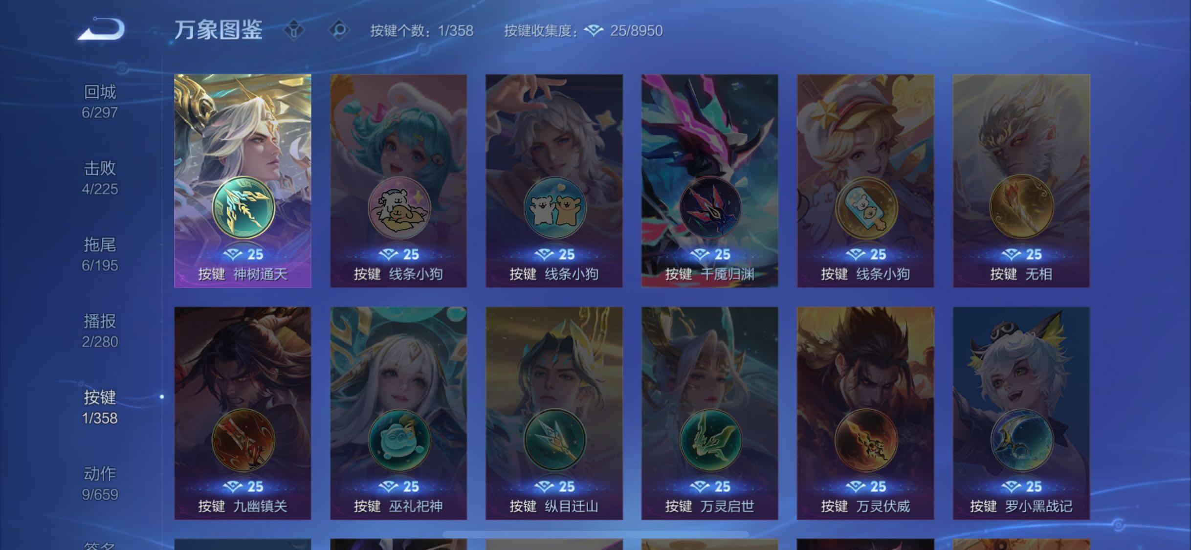 WZCMW438151王者荣耀账号详情图11 WZCMW438151王者荣耀账号详情图11