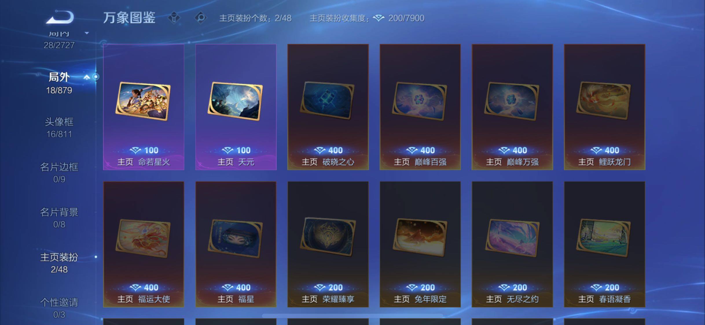 WZCMW438151王者荣耀账号详情图12 WZCMW438151王者荣耀账号详情图12