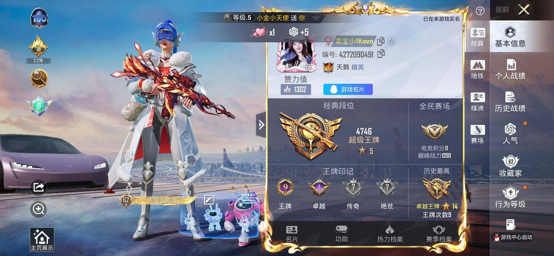 HPCMW419651和平精英账号详情图2