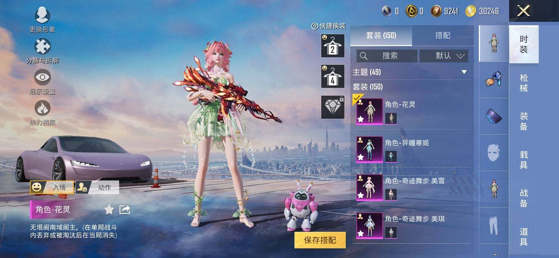 HPCMW419651和平精英账号详情图4