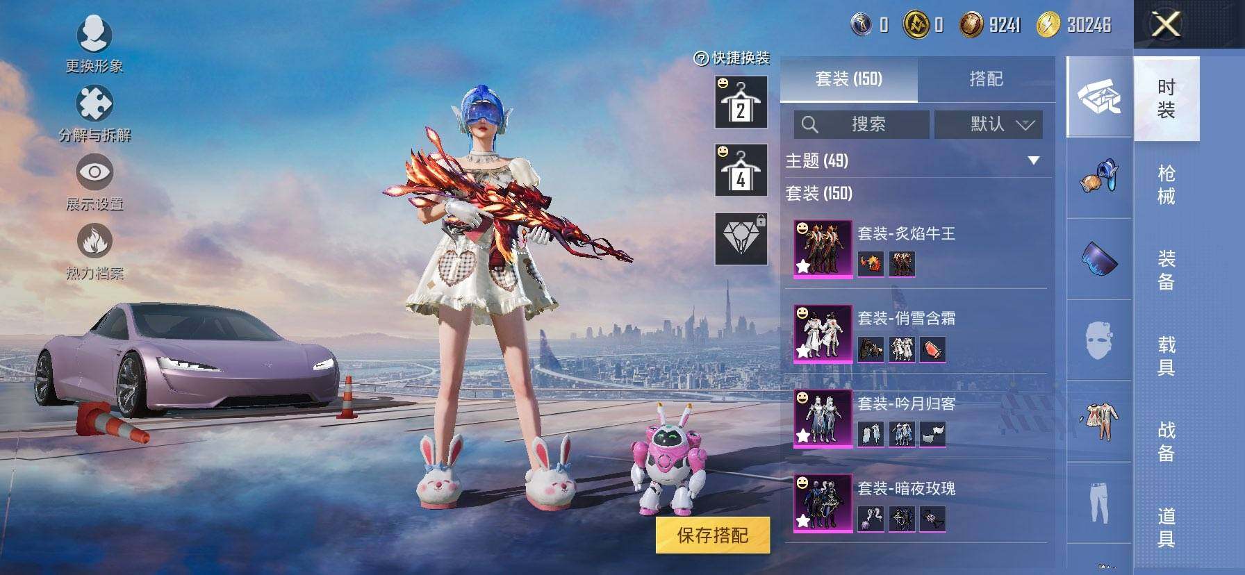 HPCMW419651和平精英账号详情图5