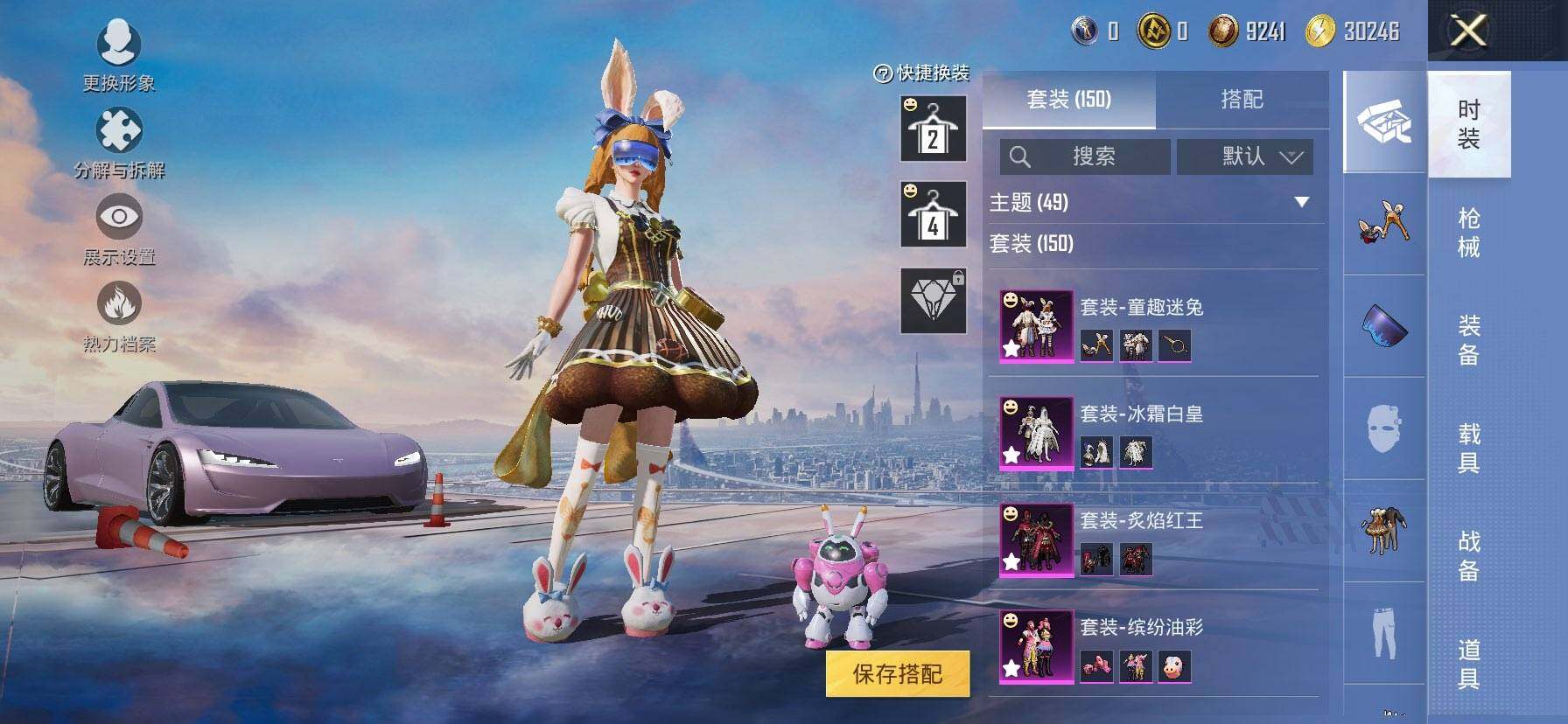 HPCMW419651和平精英账号详情图6