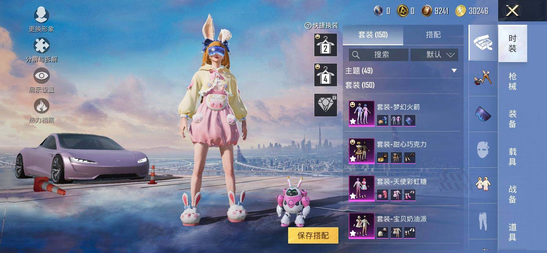 HPCMW419651和平精英账号详情图7