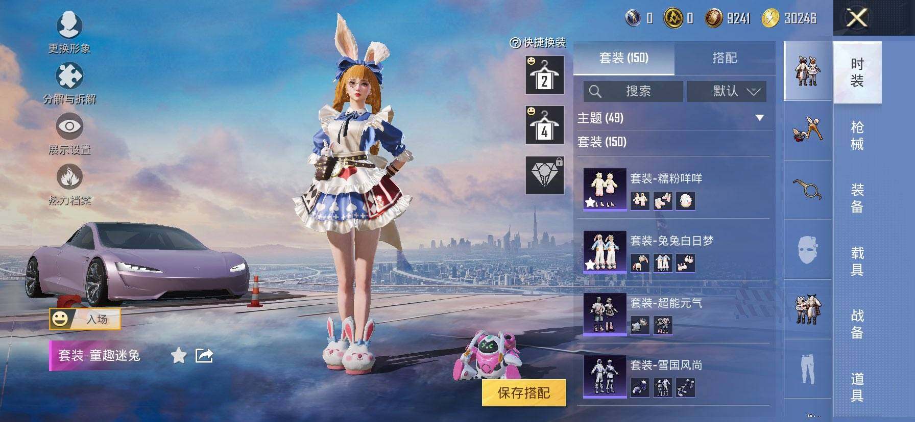 HPCMW419651和平精英账号详情图8