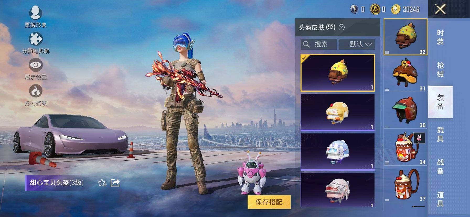 HPCMW419651和平精英账号详情图9