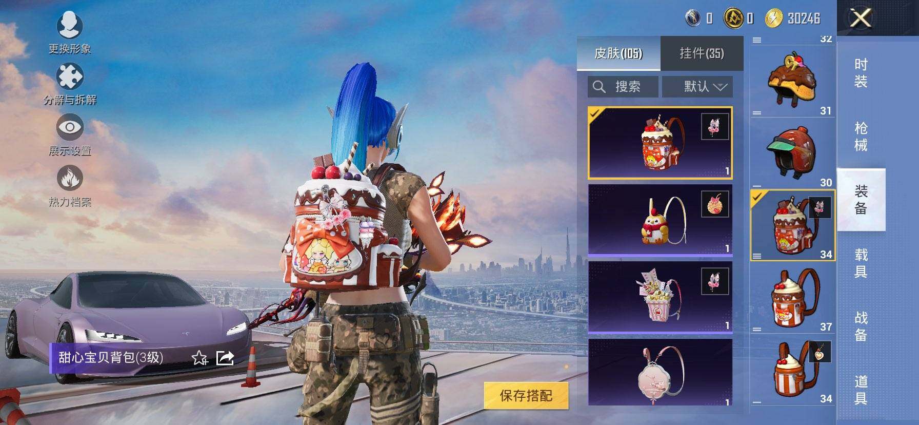 HPCMW419651和平精英账号详情图10