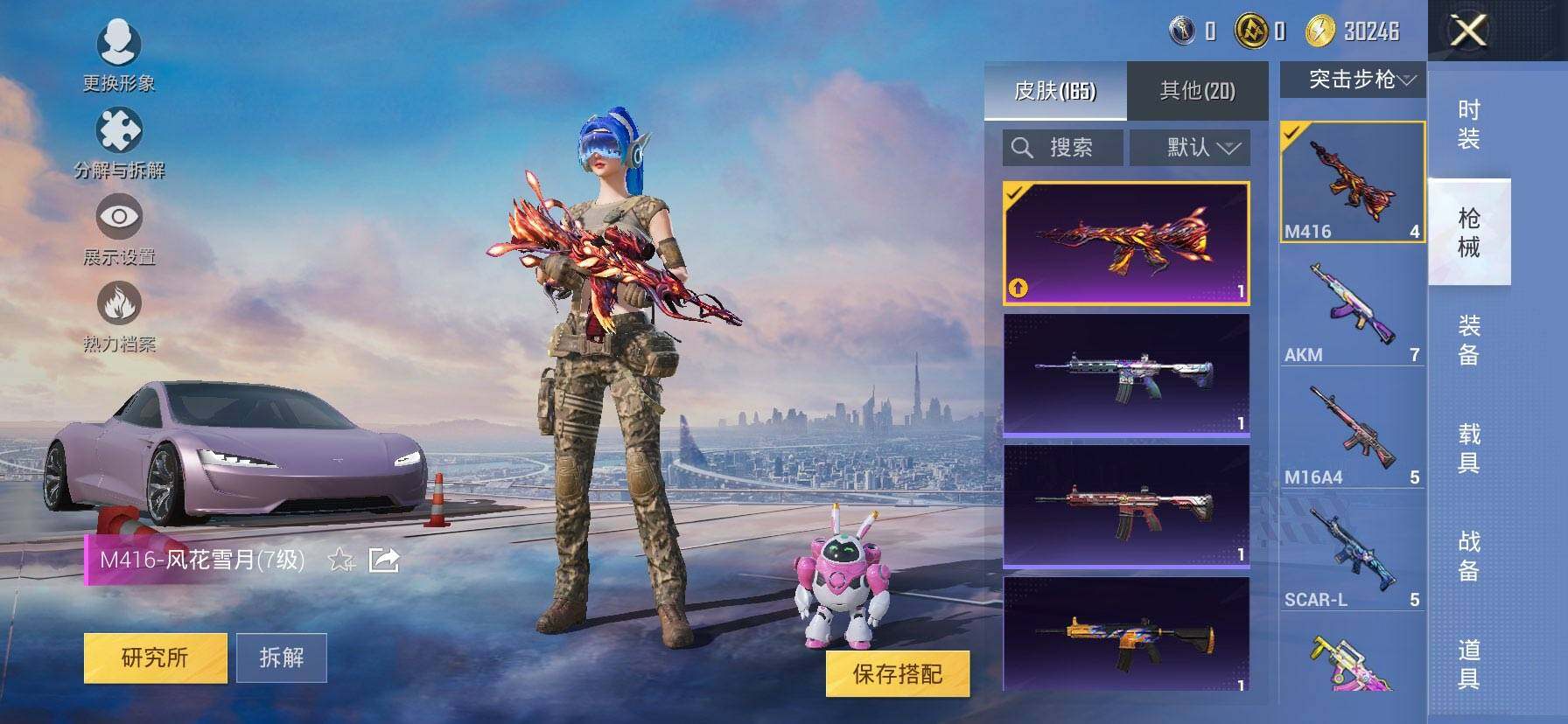 HPCMW419651和平精英账号详情图11