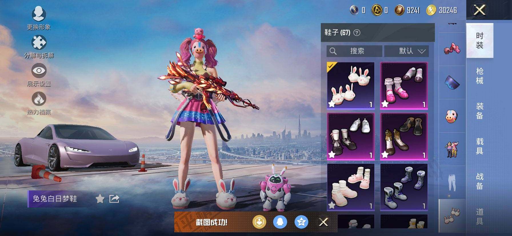 HPCMW419651和平精英账号详情图16