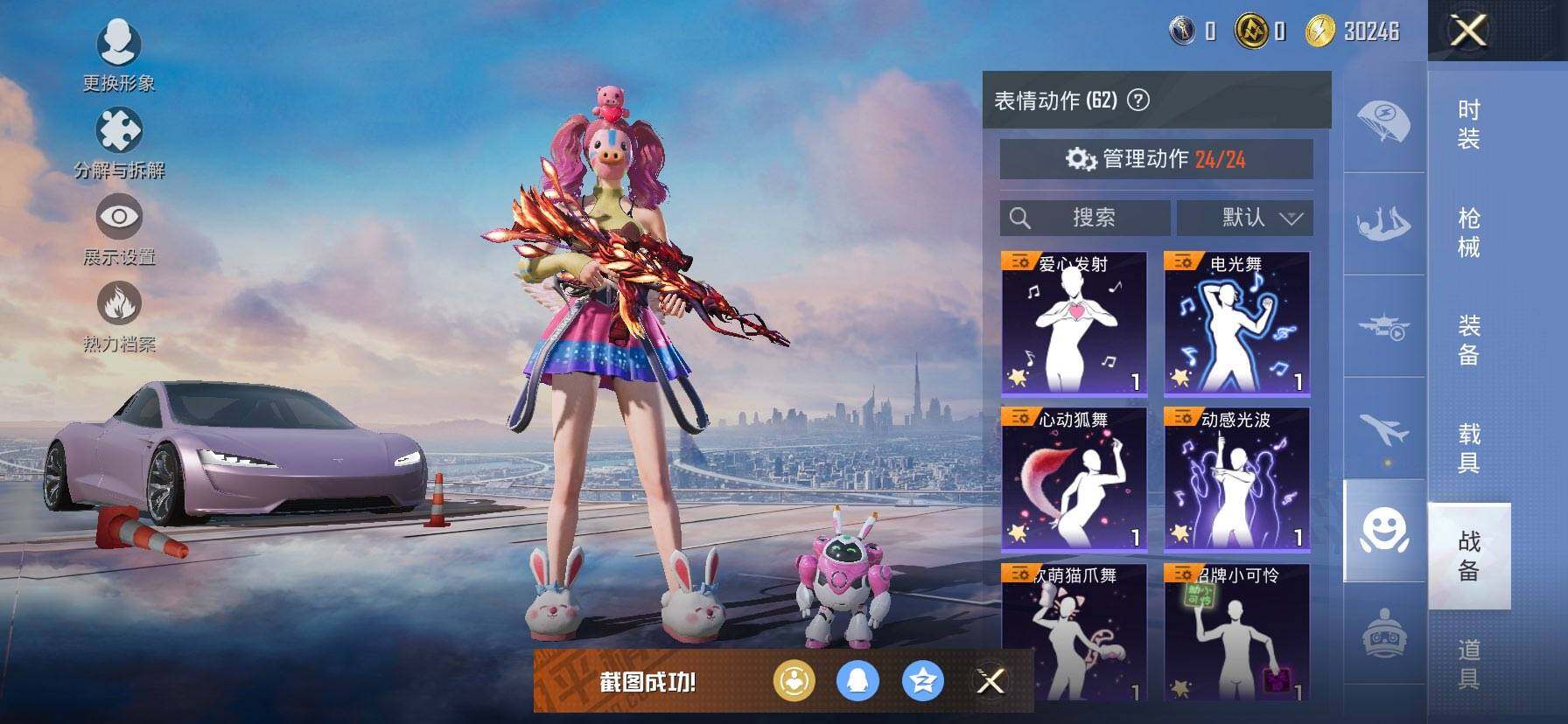 HPCMW419651和平精英账号详情图19