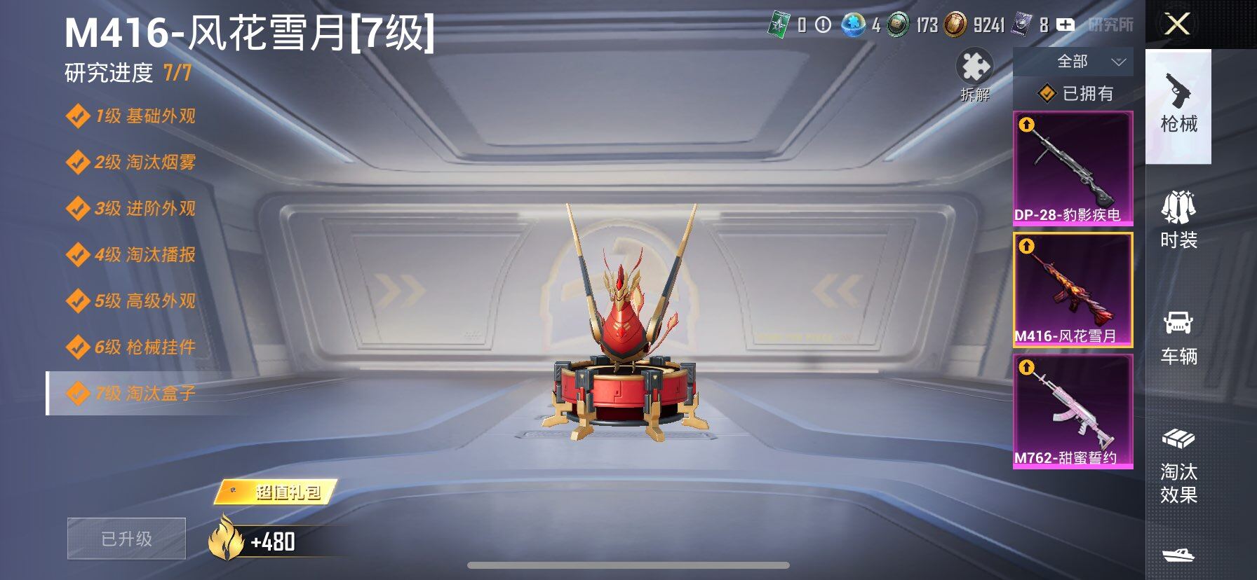 HPCMW419651和平精英账号详情图20