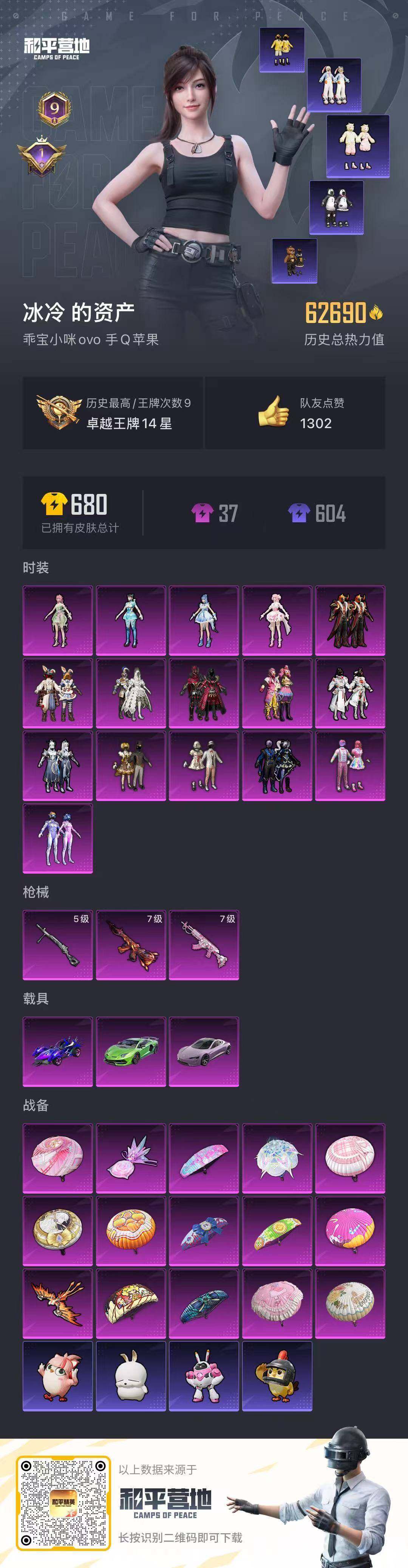 HPCMW419651和平精英账号详情图21