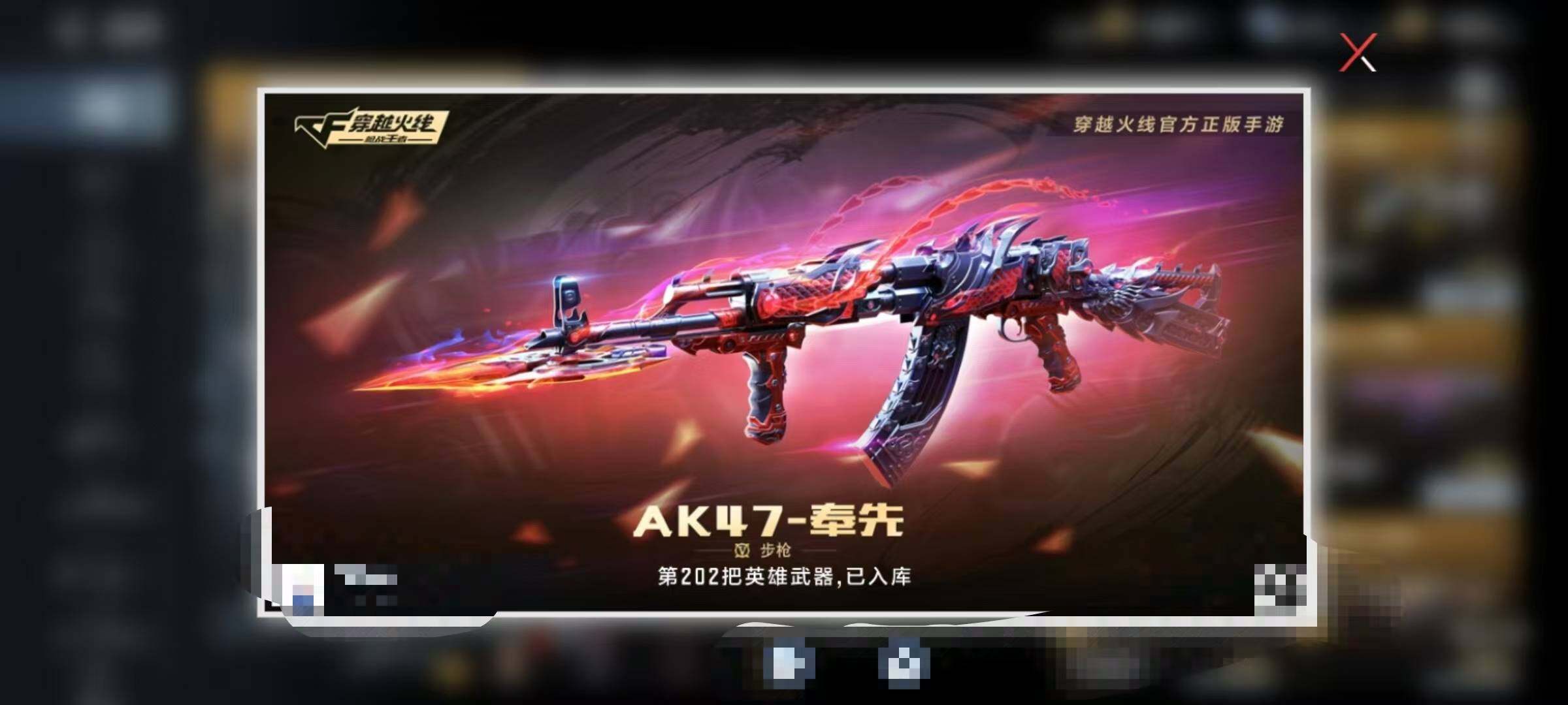 CFMQM42812枪战王者账号详情图7