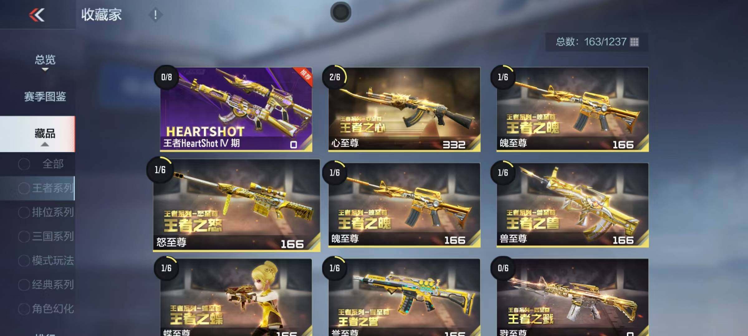 CFMQM42812枪战王者账号详情图8