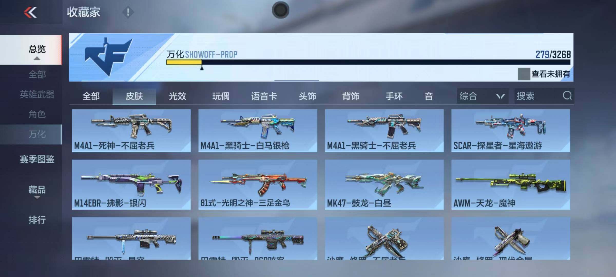 CFMQM42812枪战王者账号详情图13