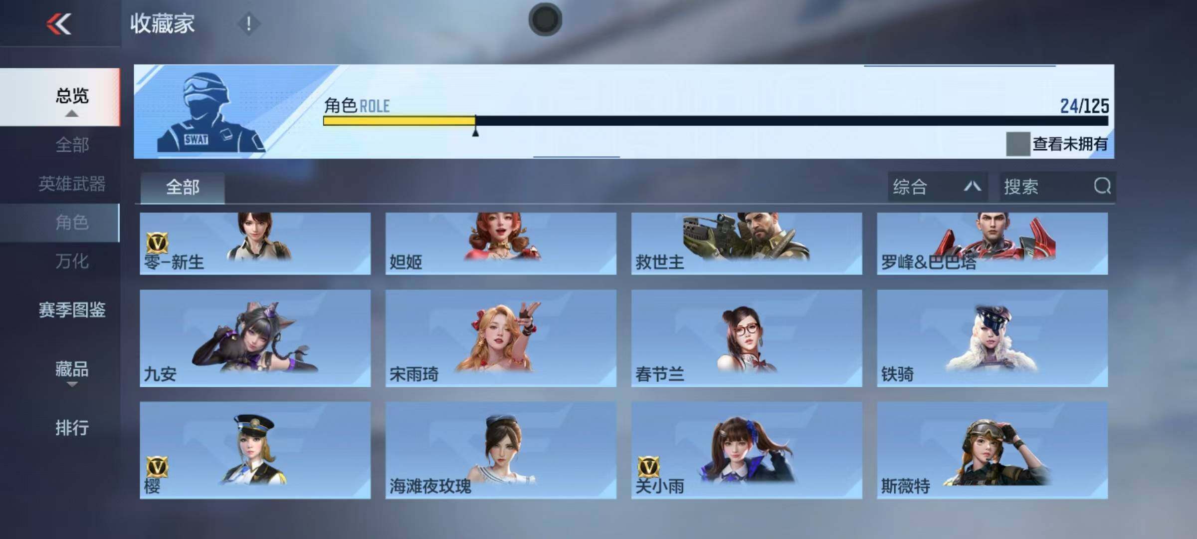 CFMQM42812枪战王者账号详情图15