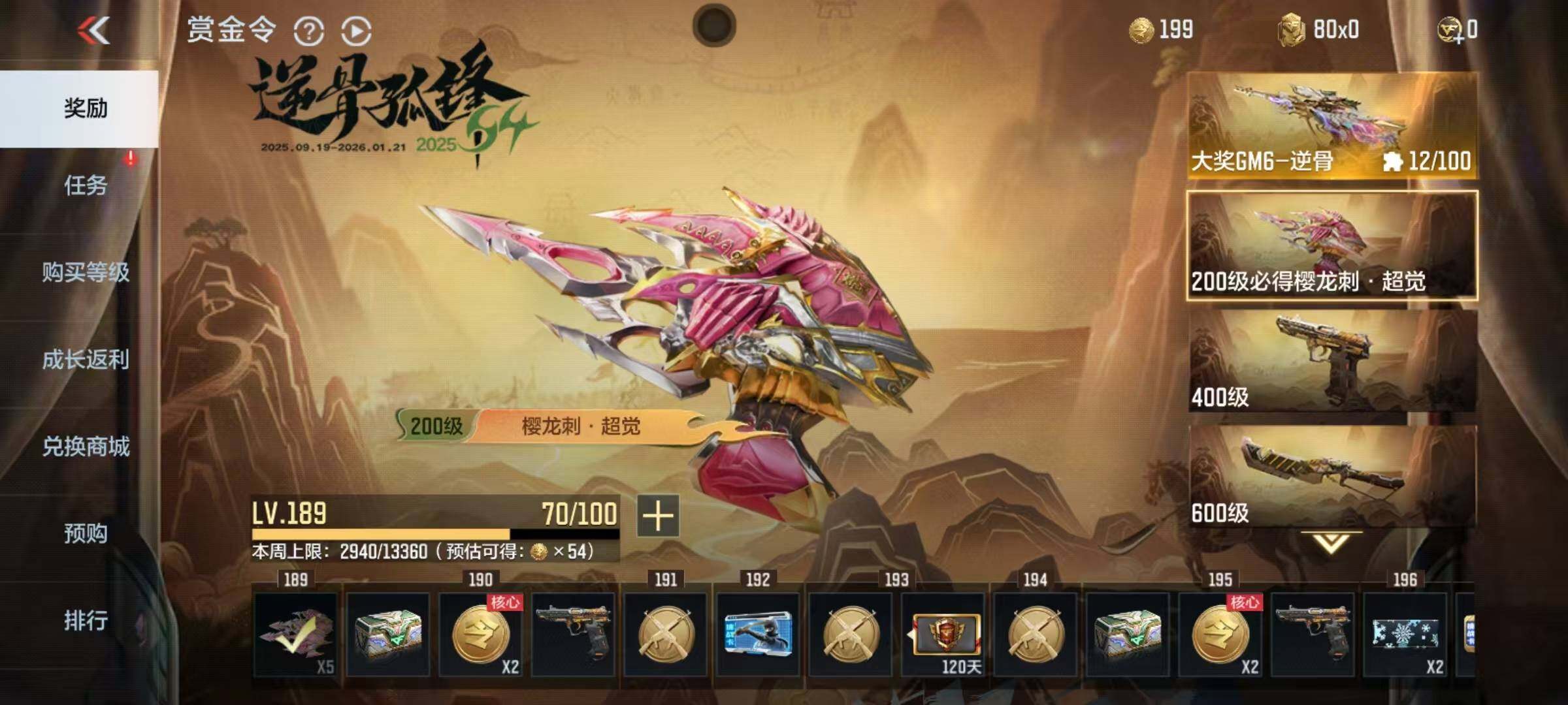 CFMQM42812枪战王者账号详情图18