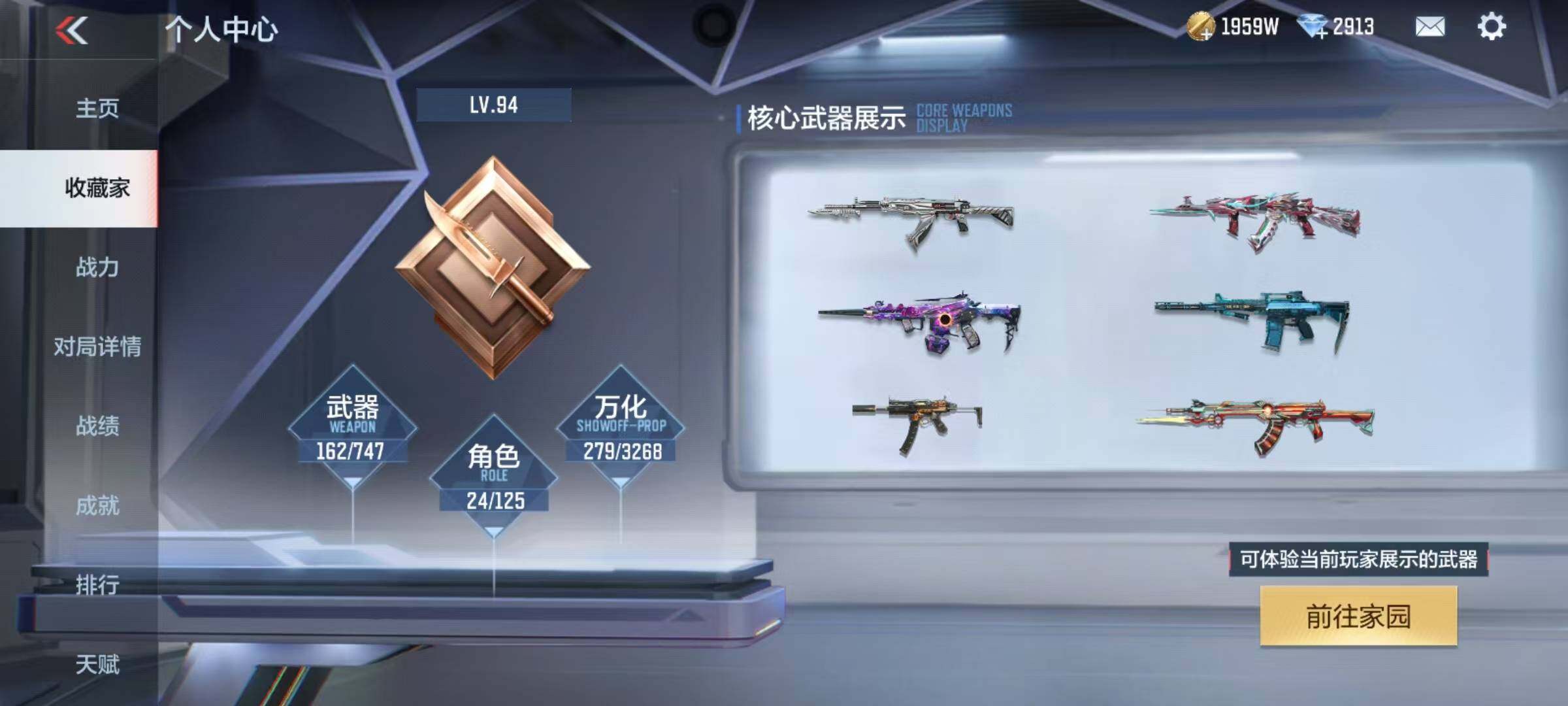 CFMQM42812枪战王者账号详情图10