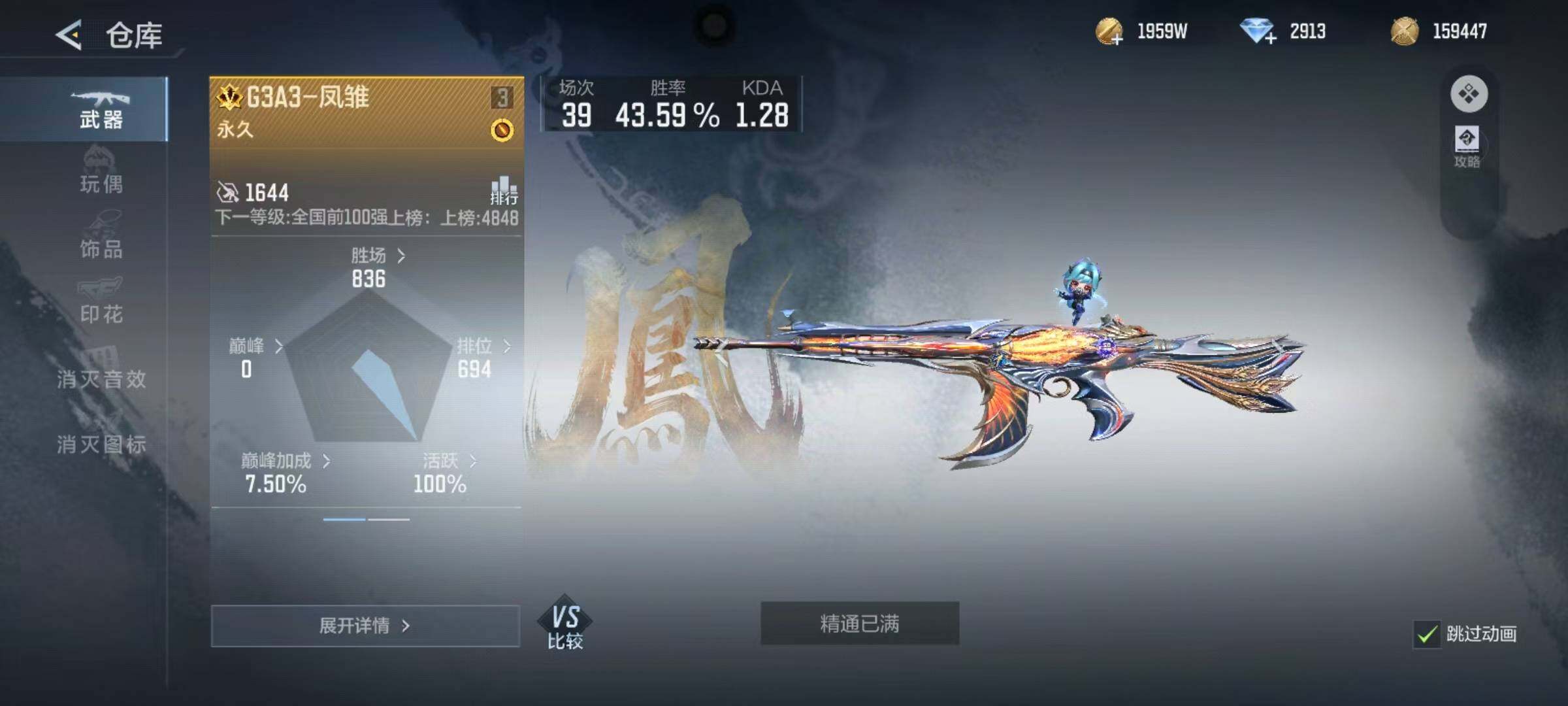 CFMQM42812枪战王者账号详情图5