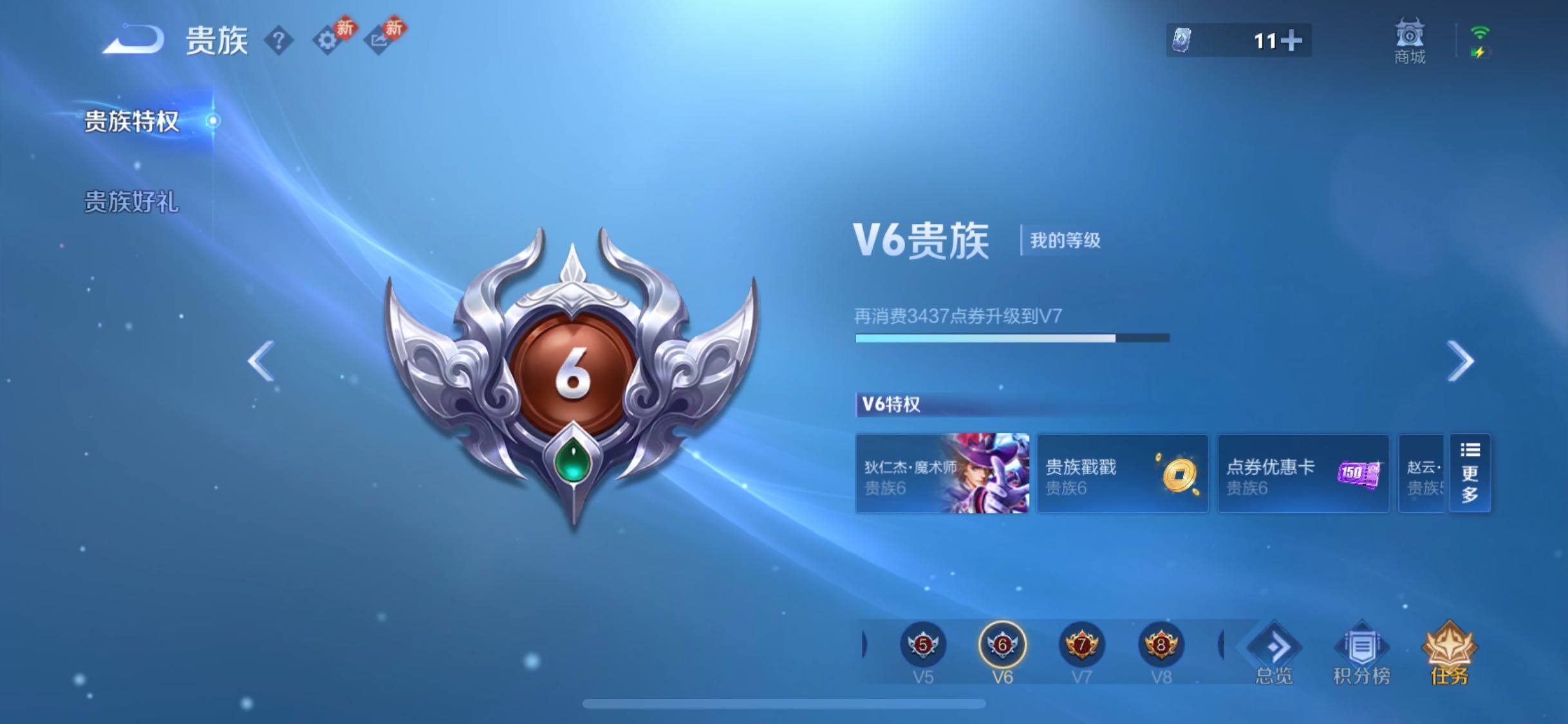 WZCMW438151王者荣耀账号详情图15 WZCMW438151王者荣耀账号详情图15