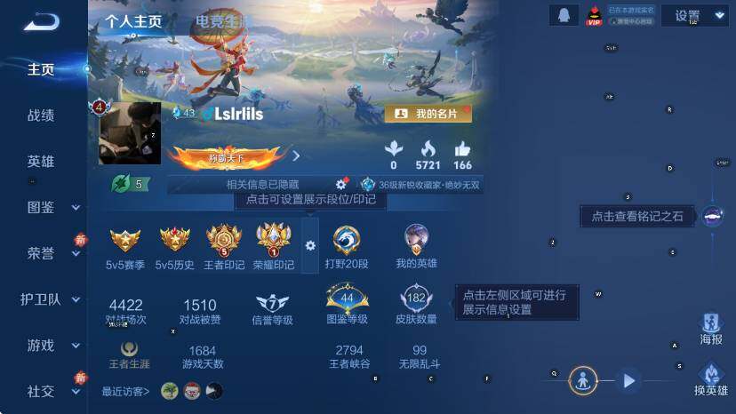 WZCMW436867王者荣耀账号详情图6 WZCMW436867王者荣耀账号详情图6