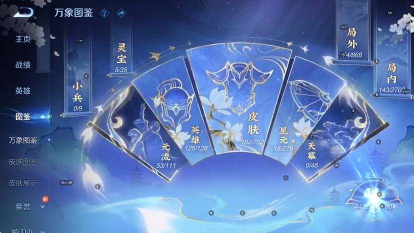 WZCMW436867王者荣耀账号详情图9 WZCMW436867王者荣耀账号详情图9