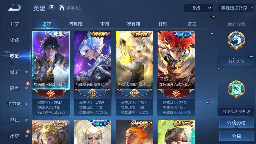 WZCMW436867王者荣耀账号详情图11 WZCMW436867王者荣耀账号详情图11