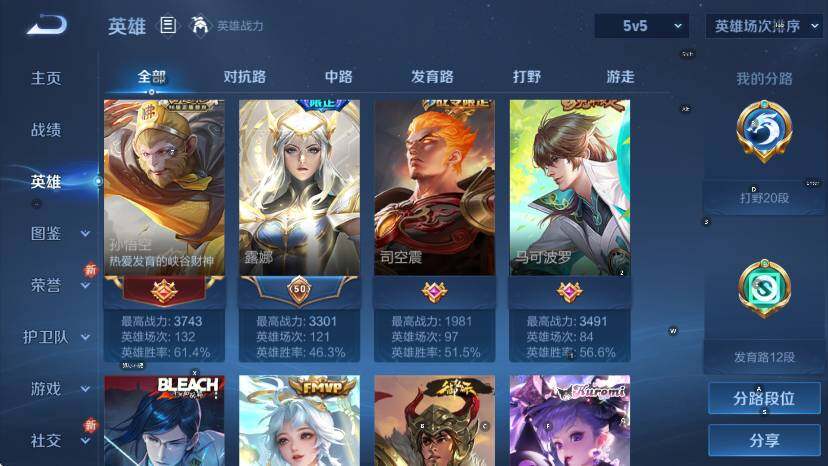 WZCMW436867王者荣耀账号详情图12 WZCMW436867王者荣耀账号详情图12