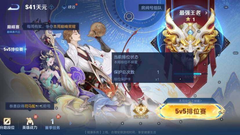 WZCMW436867王者荣耀账号详情图14 WZCMW436867王者荣耀账号详情图14