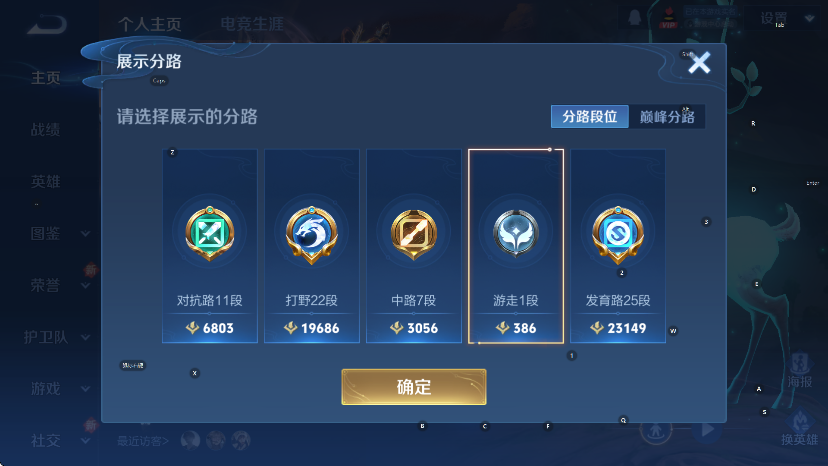 WZCMW436870王者荣耀账号详情图8