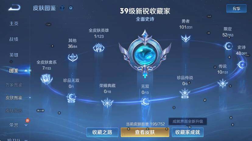 WZCMW436870王者荣耀账号详情图10