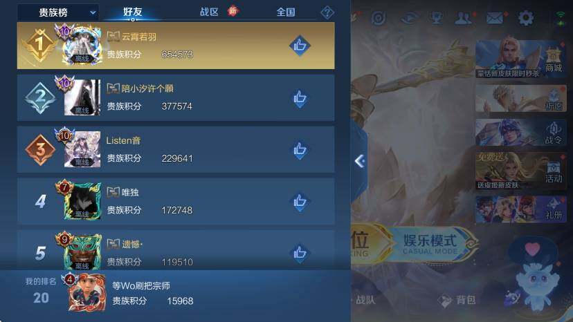 WZCMW436870王者荣耀账号详情图13