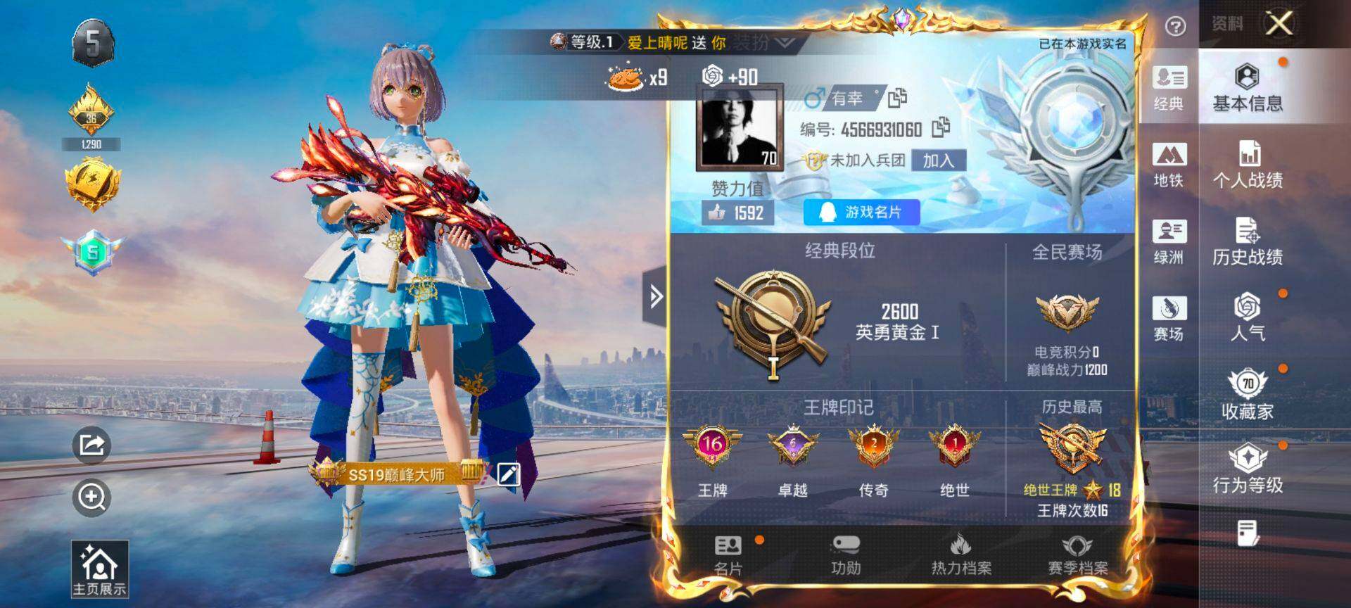 HPCMW419545和平精英账号详情图2 HPCMW419545和平精英账号详情图2