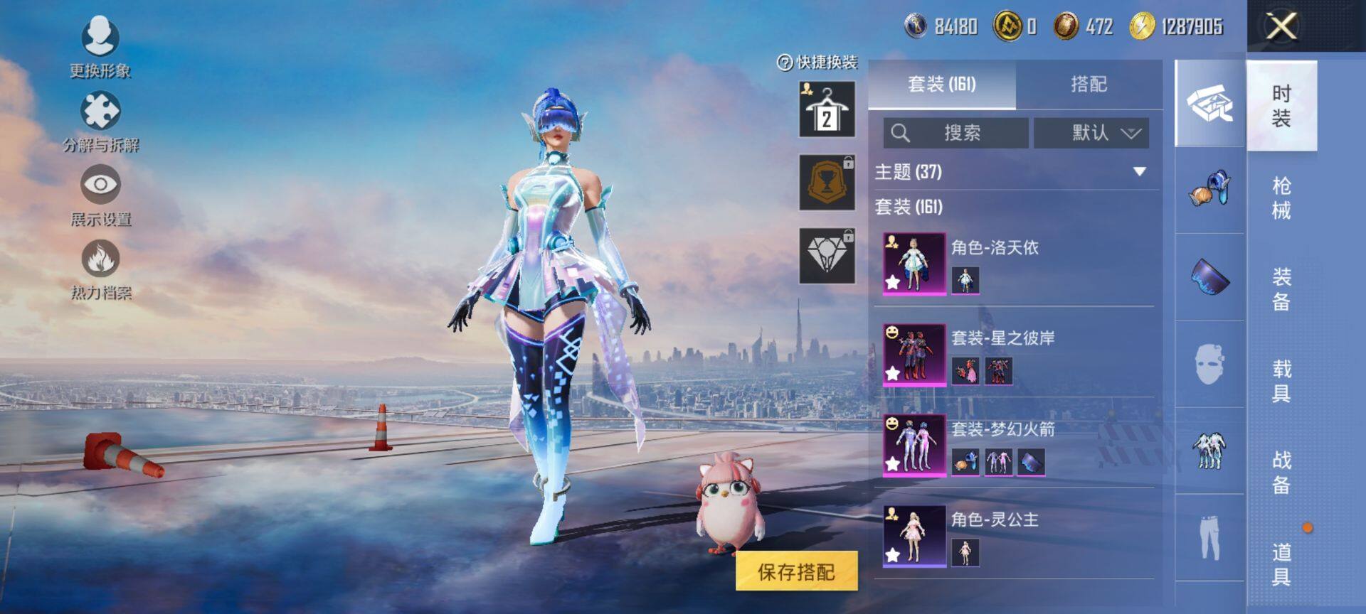 HPCMW419545和平精英账号详情图6 HPCMW419545和平精英账号详情图6