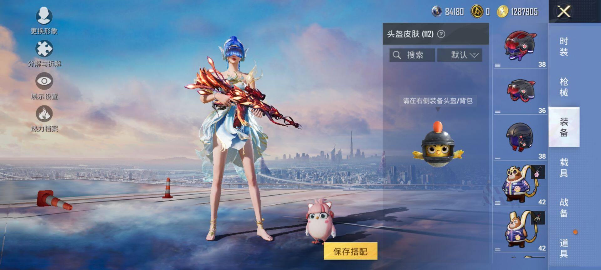 HPCMW419545和平精英账号详情图7 HPCMW419545和平精英账号详情图7