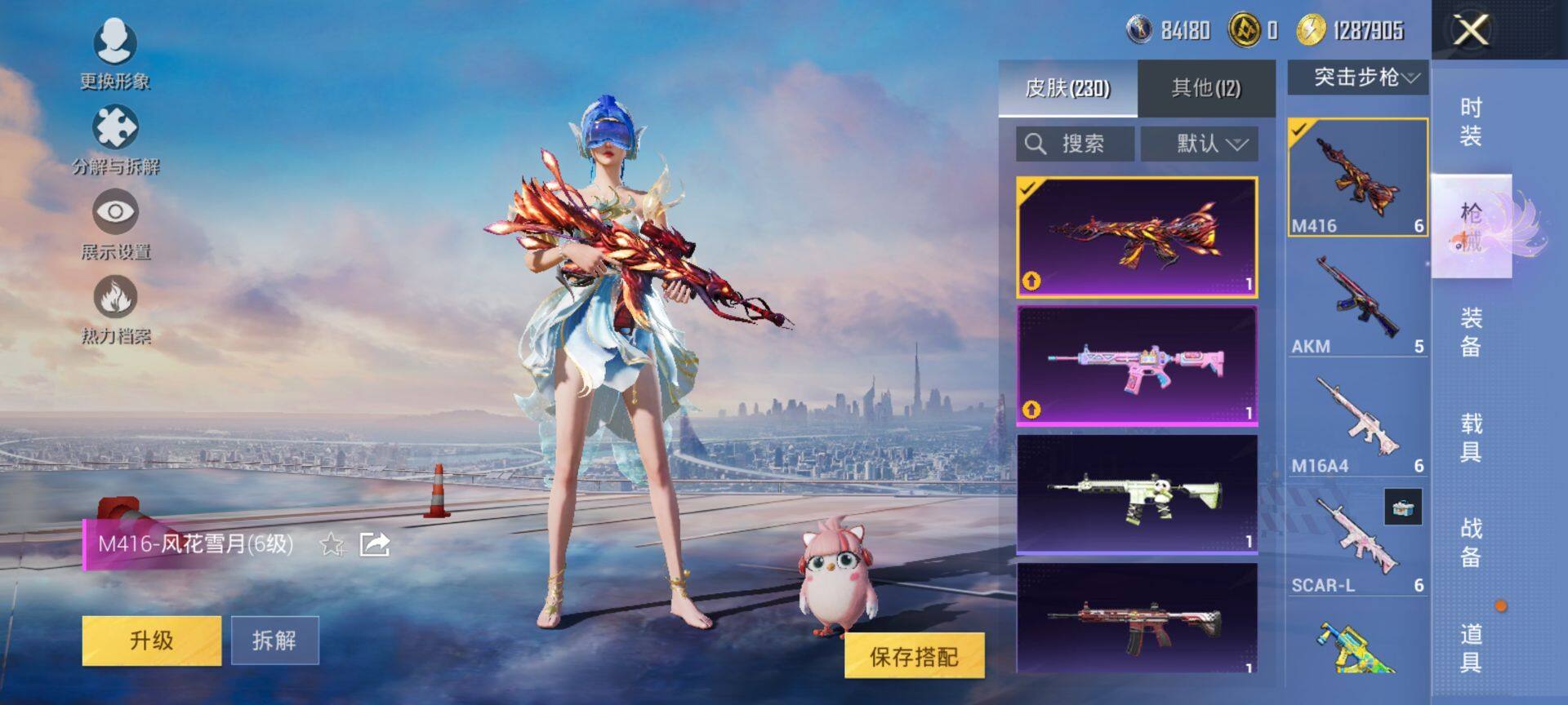 HPCMW419545和平精英账号详情图8 HPCMW419545和平精英账号详情图8