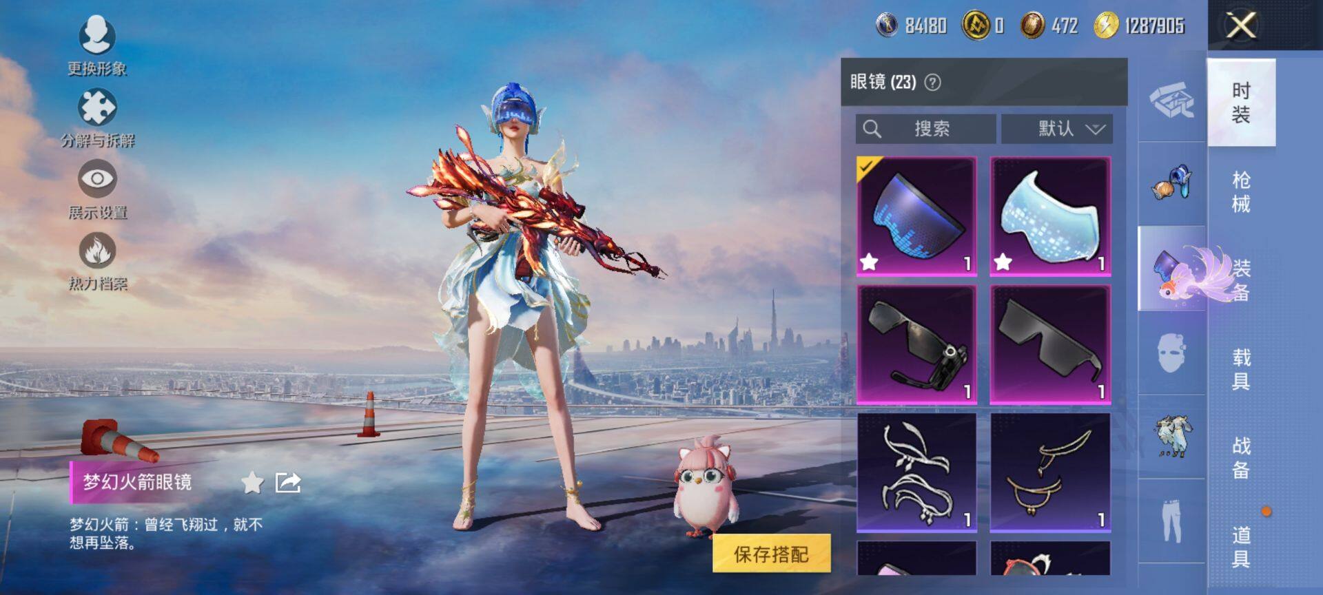 HPCMW419545和平精英账号详情图9 HPCMW419545和平精英账号详情图9