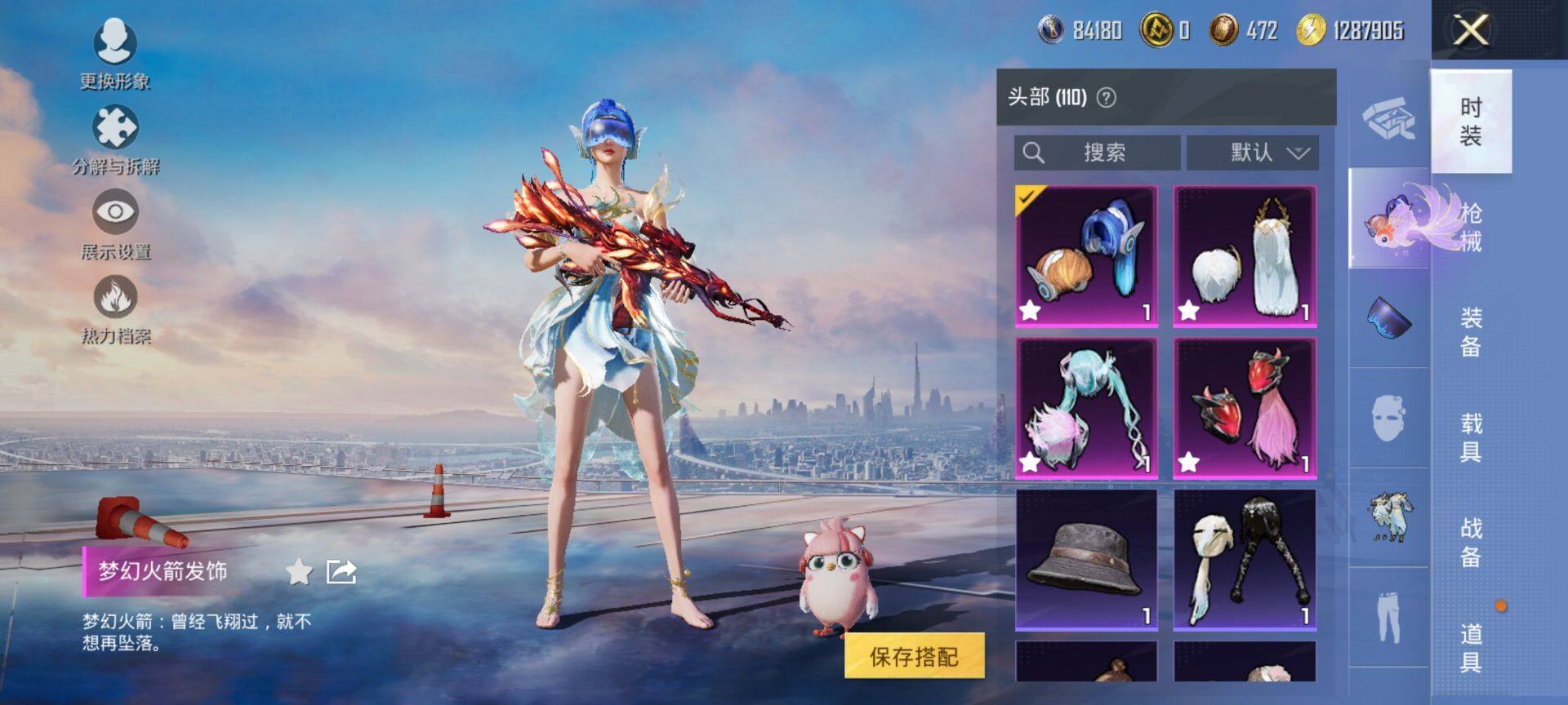 HPCMW419545和平精英账号详情图10 HPCMW419545和平精英账号详情图10