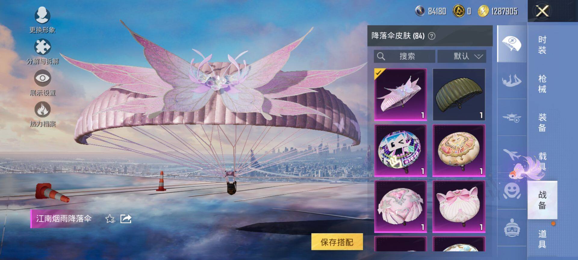 HPCMW419545和平精英账号详情图11 HPCMW419545和平精英账号详情图11