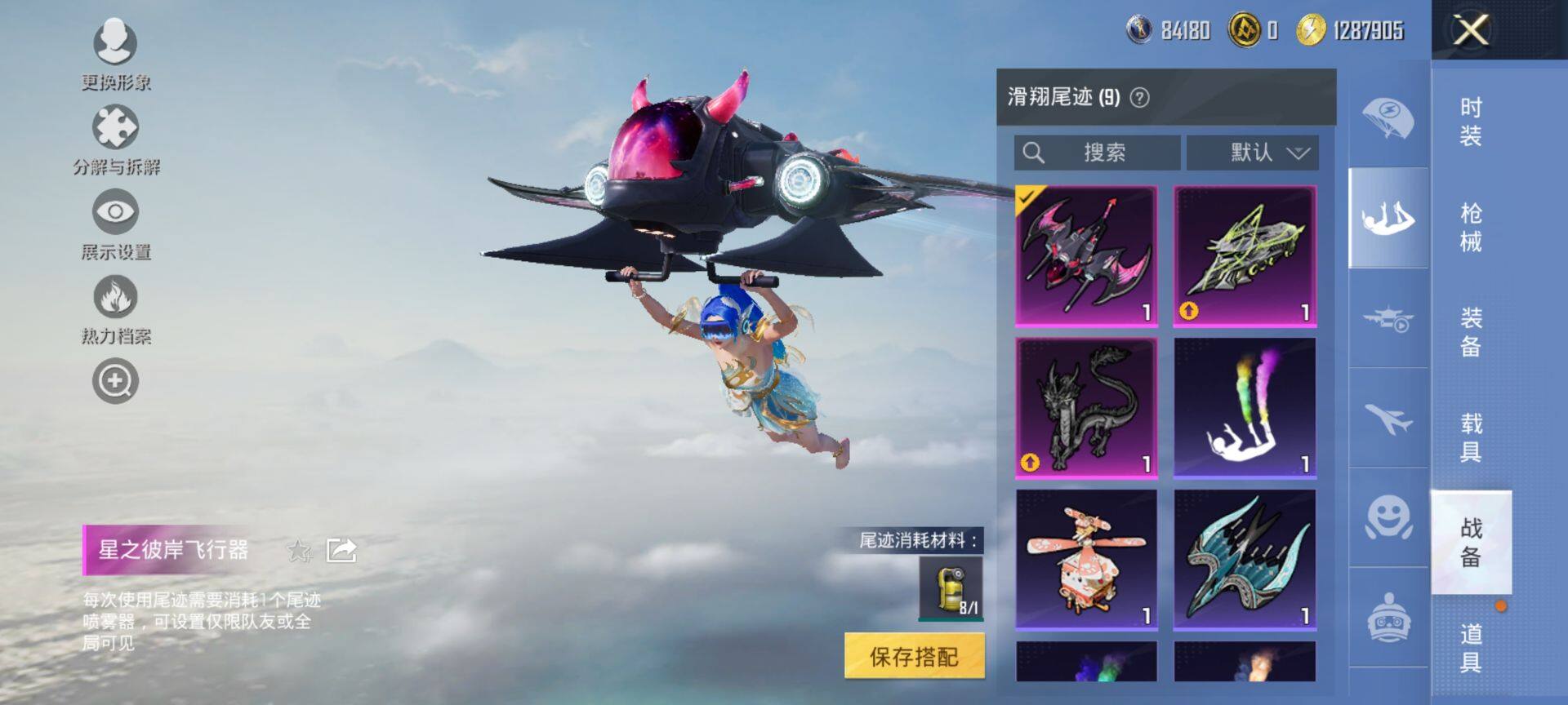 HPCMW419545和平精英账号详情图12 HPCMW419545和平精英账号详情图12