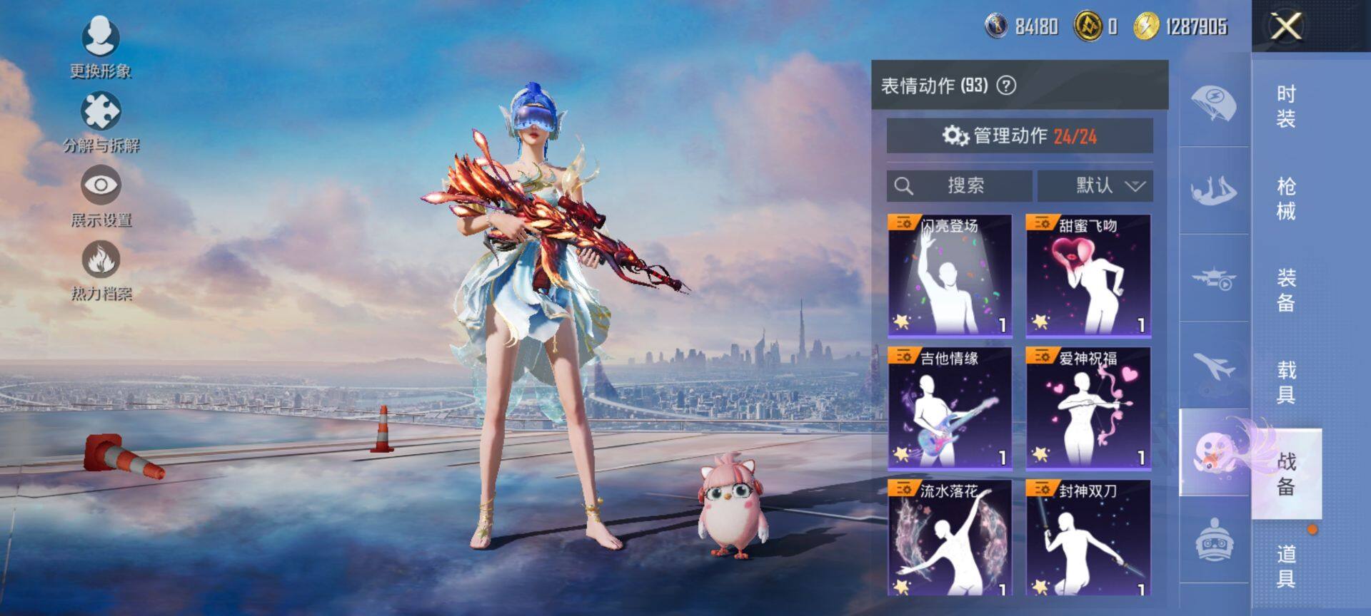 HPCMW419545和平精英账号详情图13 HPCMW419545和平精英账号详情图13