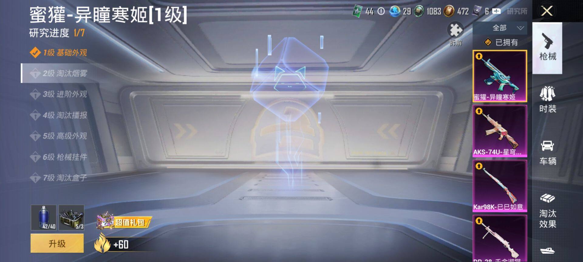 HPCMW419545和平精英账号详情图14 HPCMW419545和平精英账号详情图14