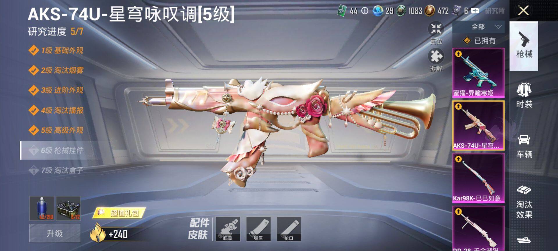 HPCMW419545和平精英账号详情图15 HPCMW419545和平精英账号详情图15