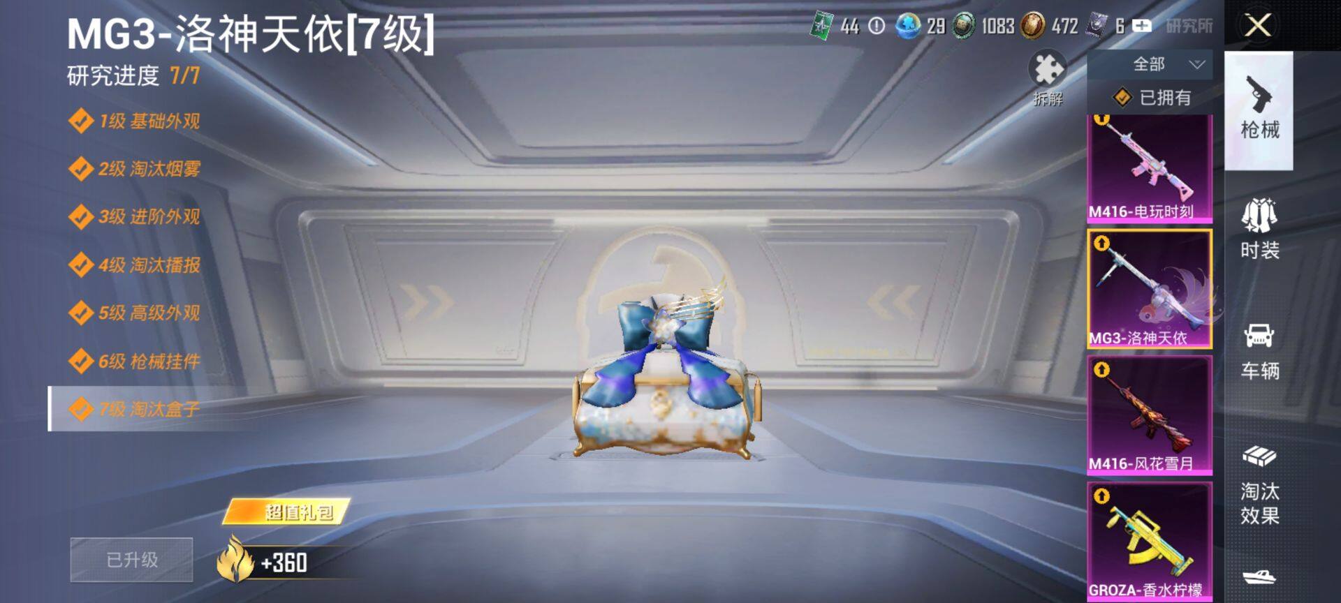 HPCMW419545和平精英账号详情图16 HPCMW419545和平精英账号详情图16