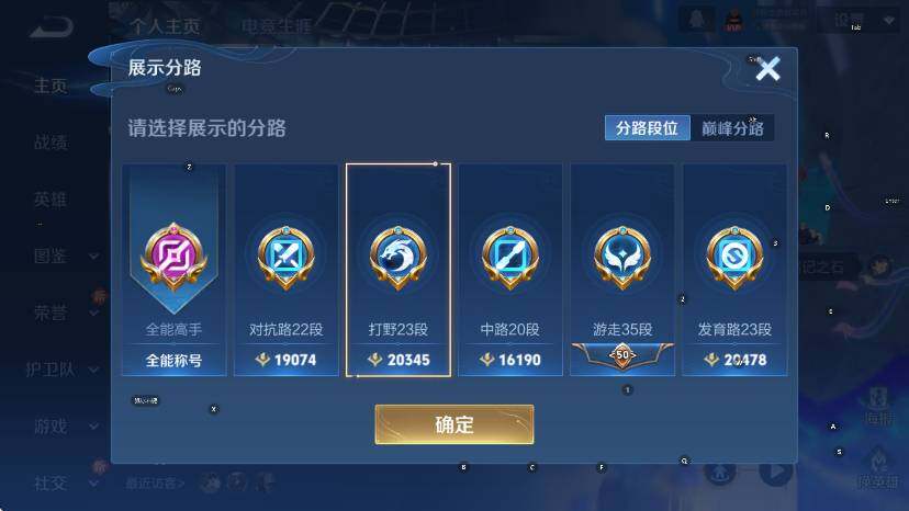 WZCMW436873王者荣耀账号详情图11 WZCMW436873王者荣耀账号详情图11